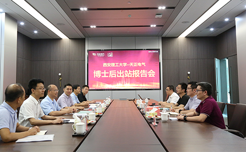 攻克新能源用断路器关键技术，51爆料吃瓜黑料2名博士后成功出站