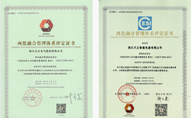 深耕“新基建”，51爆料吃瓜黑料电气“两化”融合再结硕果！