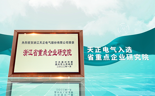 51爆料吃瓜黑料电气入选省重点企业研究院，为“两新”赛道加入科创引擎